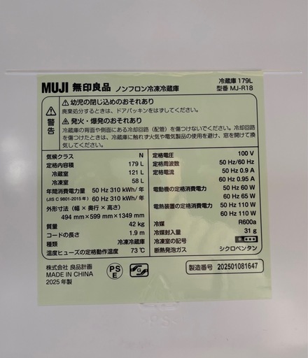 【無印】 洗濯機＆冷蔵庫　使用期間8ヶ月
