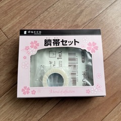 出産準備: らくらくミルクアタッチメントII, マミーパット, 臍帯セット の画像