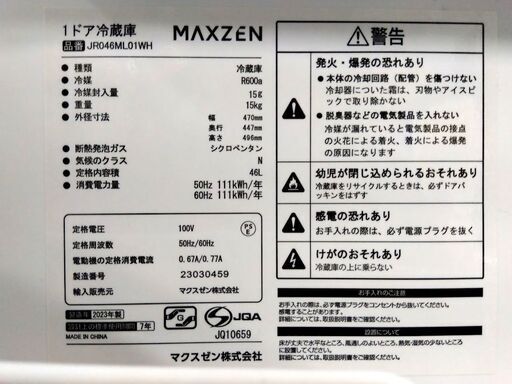 1ドア冷蔵庫 46L 2023年製 MAXZEN DJR046ML01WH 40Lクラス マクスゼン サイコロ型 単身 一人暮らし 札