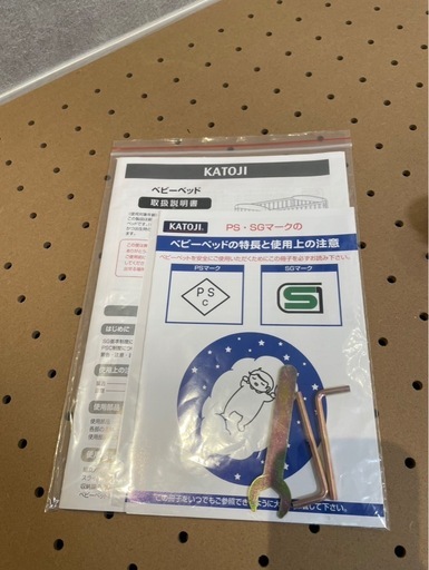 ベビーベッド【KATOJI】