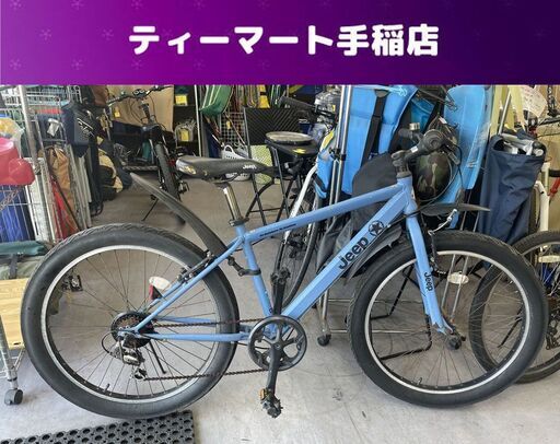 大特価！ Jeep 自転車 セミファットバイク 26インチ 6段変速 ジープ マウンテンバイク 札幌市手稲区