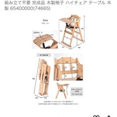 ベビーチェアの画像
