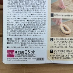 毛玉取りブラシの画像