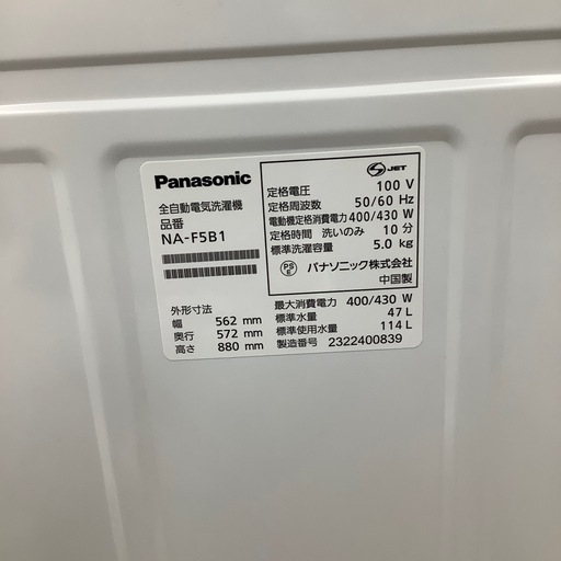 Panasonic 全自動洗濯機のご紹介です