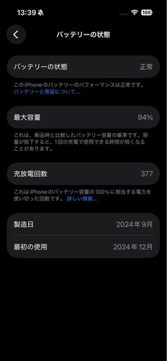 【即決優先】iPhone 16 ブラック 128GB SIMフリー（残債なし・美品）