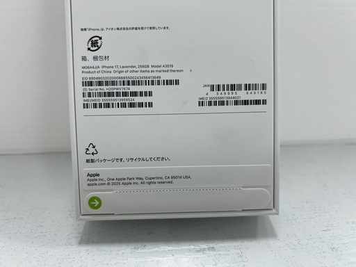 新品　iPhone 17 256GB ラベンダー　SIMフリー