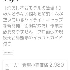 セルフカラーリングに！の画像