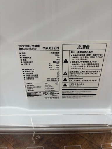 Maxzen 2ドア冷蔵庫のご紹介です