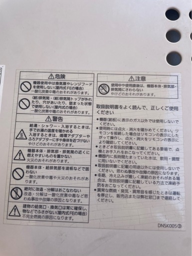お風呂ガス給湯器
