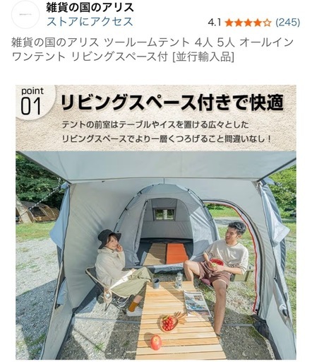 【1回のみ使用】ツールームテント 4〜5人用