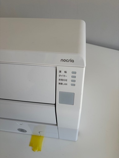 富士通nocria エアコン 6畳用
