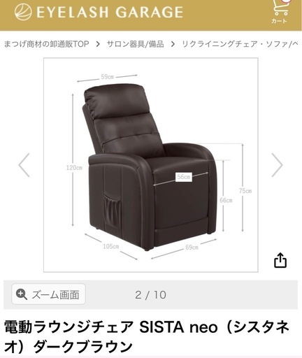 リクライニングチェア (ma) 川越の家具の中古あげます・譲ります 