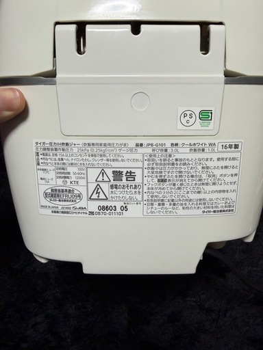 【5.5合】タイガー炊きたて圧力IH
