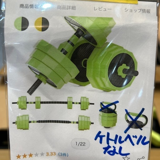 PROIRON】【ダンベル】【調整可能】※ケトルベル欠品☆クリーニング済み 
