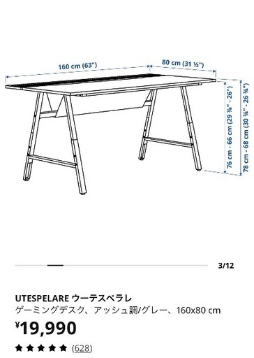 PCデスク IKEA 160×80 cm