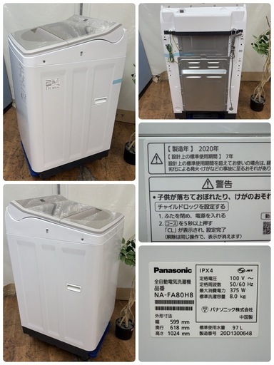 【?買取市場 6ヶ月保証 ジモティー限定特別価格】R221 ☀️ Panasonic / パナソニック 洗濯機 （洗濯8.0㎏) 20