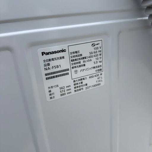 Panasonic 全自動洗濯機 NA-F5B1 2023年 5.0kg
