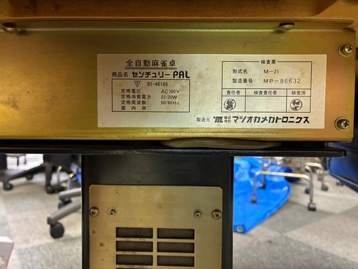全自動麻雀卓✴︎センチュリーPAL✴︎点数表示の全自動卓とイス4脚