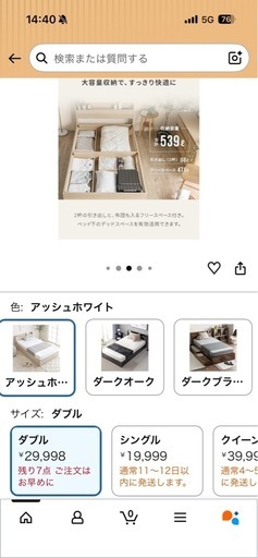IKEAのダブルベッドフレーム収納付き