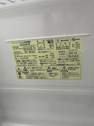 洗濯機　　冷蔵庫(SHARP製)