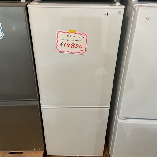 状態良いです??✨ニトリ2022年製NTR-140WH全定格内容積140Lホワイト冷凍•冷蔵庫