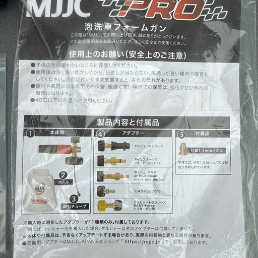 洗車用具MJJCフォームキャノン
