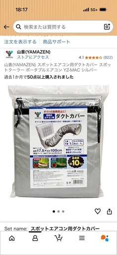 ?ﾋﾝﾔﾘ コンパクトクーラー・スポットクーラー アイリスオーヤマICA-0301Y