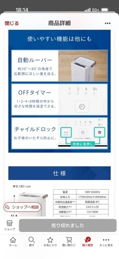 ?ﾋﾝﾔﾘ コンパクトクーラー・スポットクーラー アイリスオーヤマICA-0301Y