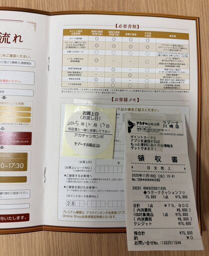 Aprica ラクーナクッションフリープラス（極美品・保証あり・限定モデル）