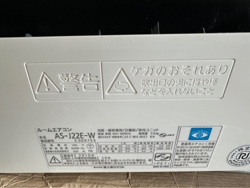 エアコン6畳用、取りに来られる方に！