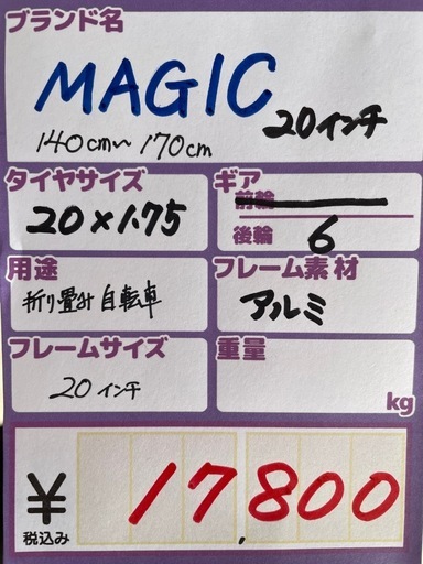 【自転車】【折り畳み】【20インチ】【管理番号10904】S