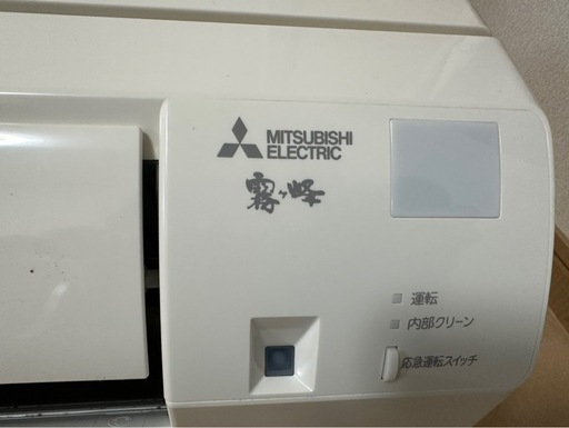 霧ヶ峰エアコン6畳用、取りに来られる方に！