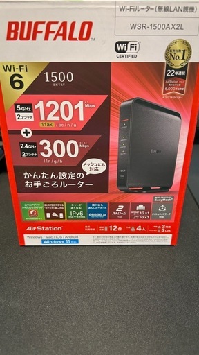 バッファローWi-FiルーターWSR1500AX2L (T) 赤羽のその他の中古 