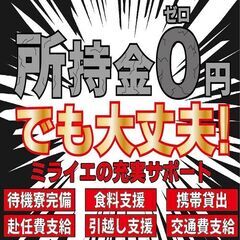 ★すぐに対応いたします★　・住むところがない　・手持ちがない　・食べるものがない　・早く入寮したい　★お任せ下さい★の画像