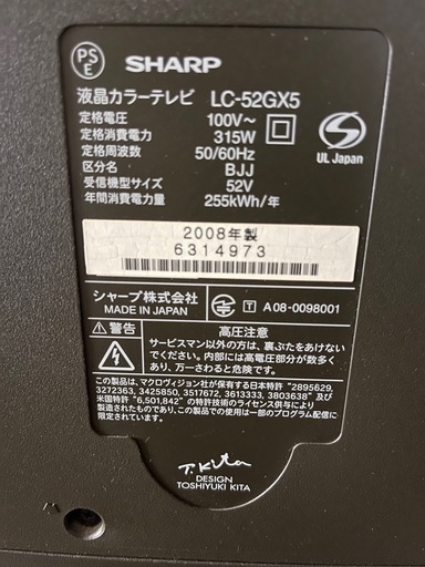SHARP 液晶カラーテレビ LC-52GX5