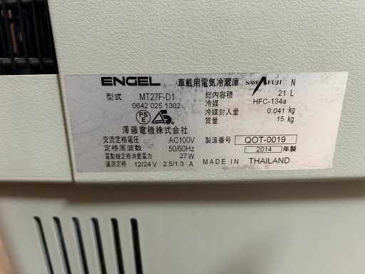 エンゲル　冷蔵庫　21リッター