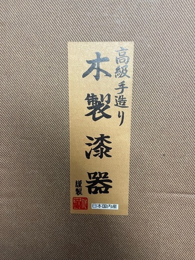高級手造り 木製漆器 長手盆 50cm 大判 お盆 和風 伝統工芸 箱付き