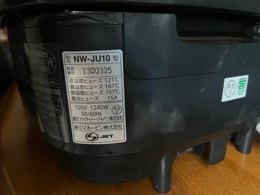 圧力IH炊飯ジャー5.5合　極め炊き／NW-JU10