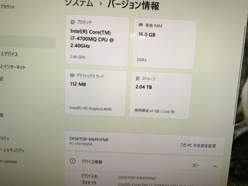 中古再生品）NEC パソコン i7 メモリー16GB SSD 240GB + 2TB HDD (shin 