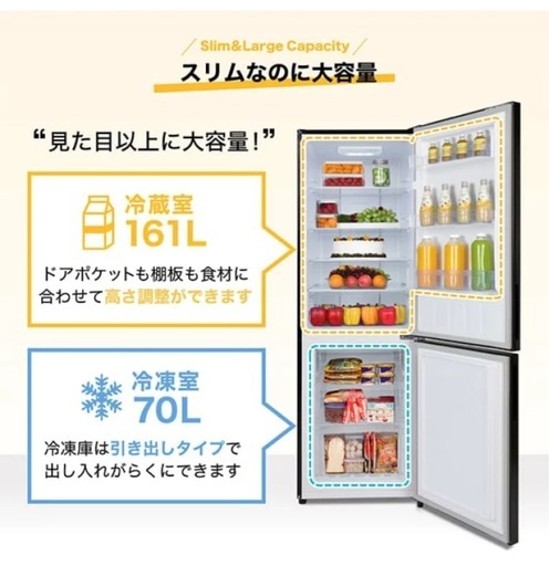 冷蔵庫 MAXZEN 2ドア 230L ☆保証あり (MINI) 長津田のキッチン家電 