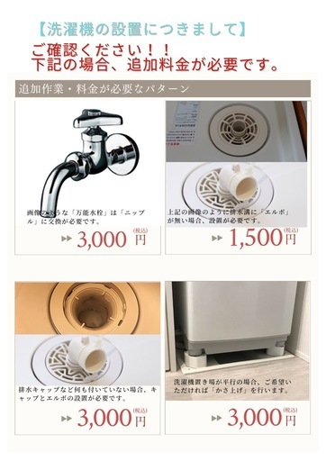 ①新生活 家電セット ハイセンス 冷蔵庫・洗濯機  2022年式 美品 滋賀県内配送設置費込み！