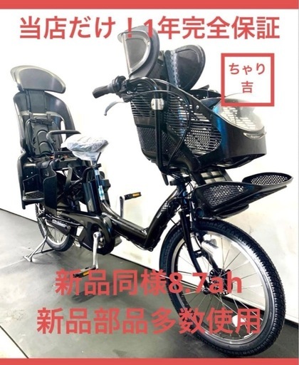 1年保証　送料無料　ブリヂストン　20インチ　子供乗せ　3人乗り 黒色　電動アシスト自転車 g409