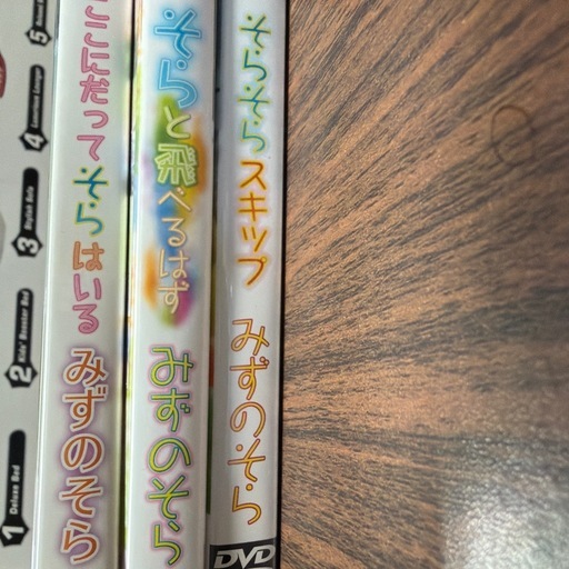 みずのそら DVD ３枚セット