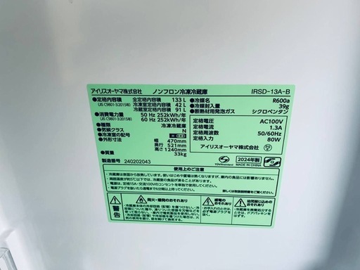 ✅アイリスオーヤマノンフロン冷凍冷蔵庫 ✅ ✅IRSD-13A-B✅