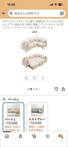 モダンデコ　L字型ソファベッド　3人掛け　座面収納　モカブラウン