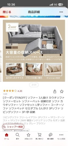 モダンデコ　L字型ソファベッド　3人掛け　座面収納　モカブラウン