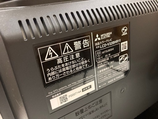 2020年MITSUBISHI Real32インチ（録画ブルーレイ内蔵）