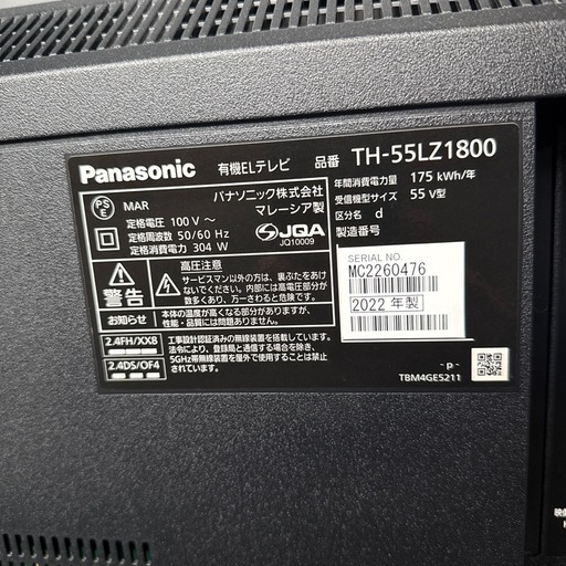 パナソニック　テレビ　TH-55lz1800