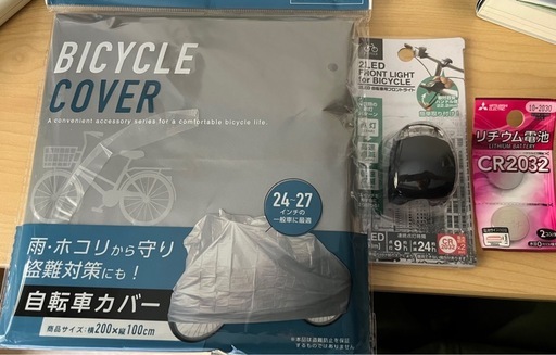 深緑色のママチャリ