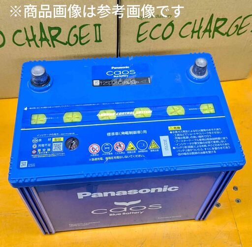 【エコチャージⅡ】高性能再生バッテリー D26L (80D26L 85D26L 90D26L 110D26L等) 6ヶ月/7500km